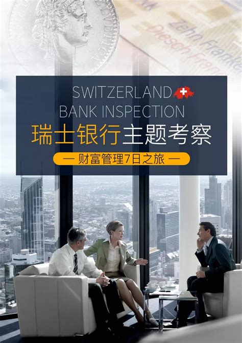 瑞士大使谈「瑞士创新」,财经,风云人物,好看视频