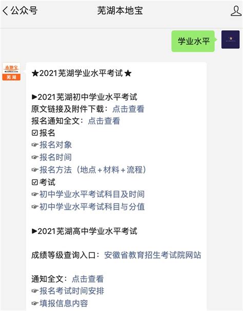 江苏2023届学业水平测试考试时间及考试科目安排