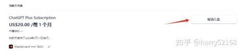 亲试成功用支付宝或微信支付订阅ChatGPT Plus / OpenAI API - 知乎