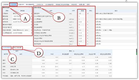 项目实施过程中，如何利用暂估价对合同价款进行调整？_招标