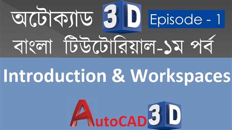 Image result for +AutoCAD Tutorial Bangla for Engineering Drawing Class 03Utocadj