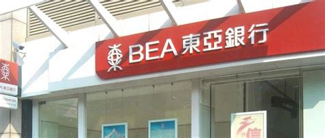 东亚银行 BEA-罐头图库