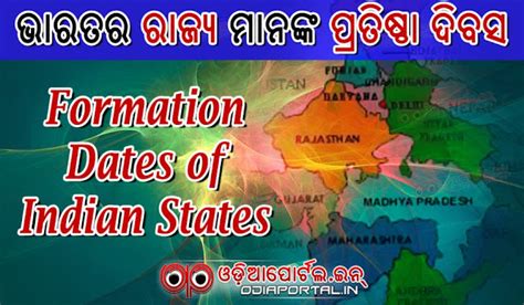 Info: Complete List Of States of India With State Capital and Formation ...