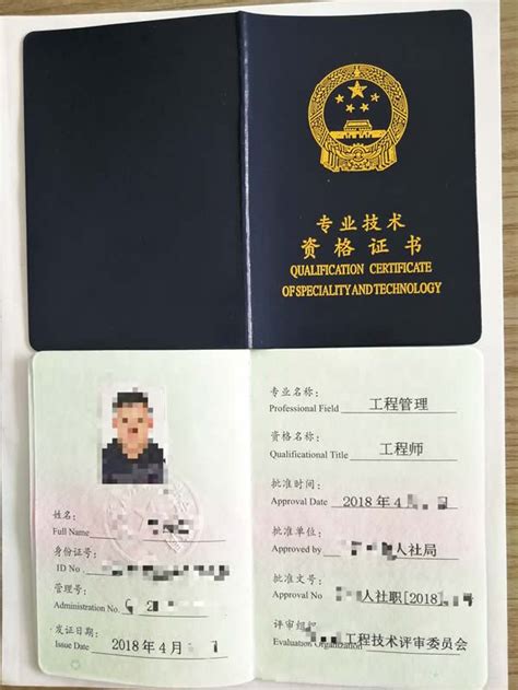 2018襄阳中级工程师职称证书样本【评审】_工作