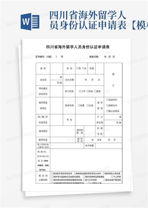 学生出国留学,申办学历证书、学位证书公证需要什么材料呢? - 哔哩哔哩