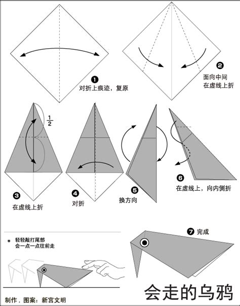 小孩易学的手工折纸方法 小乌鸦的折法过程╭★肉丁网