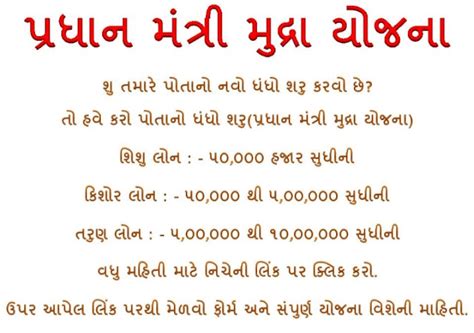 Pradhan Mantri Mudra Yojana and Application Form 2020 - BLAZE KNOWLEDGE