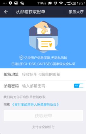 支付宝信用卡账单无法导入QQ邮箱数据最新方法_360新知