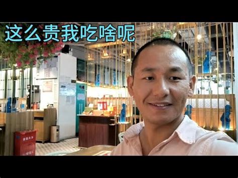 北京市中心吃饭难价格贵，素菜套餐要九百到两千 - YouTube