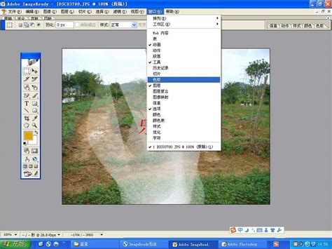 Photoshop和ImageReady制作MM眼睛闪光 - 闪图闪字 - PS教程自学网