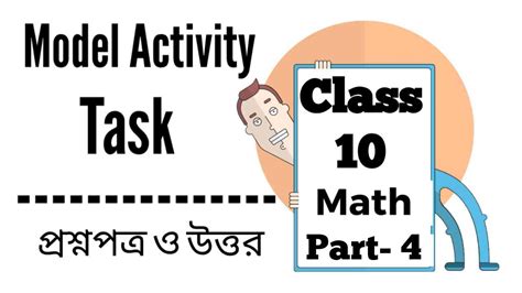 Image result for Model Activity Task Class 4 Part 5