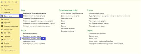 Инкассация денежных средств в 1С Бухгалтерия для Казахстана
