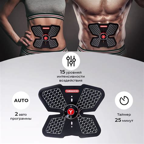 Миостимулятор для пресса Yamaguchi ABS Trainer Mio / Тренажер ...