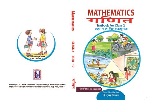 SCERT - Maths