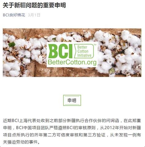 中国棉花行业正启动“未来棉花”计划，设立“自己的标准”