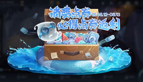 点券返利活动开启公告-王者荣耀官方网站-腾讯游戏