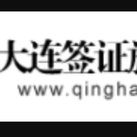 了解日本工作签证_大连国合海务，办理出国劳务，正规有资质劳务公司