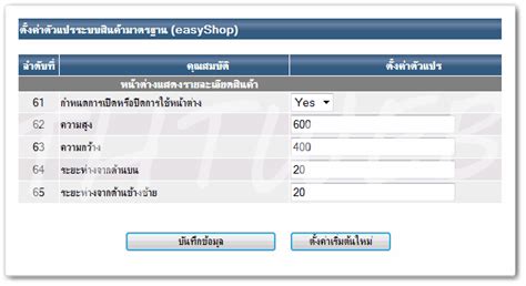 THTWEB - โปรแกรมสำเร็จรูป หน้าต่างแสดงรายละเอียดสินค้า