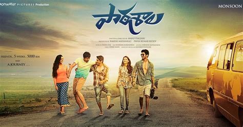 Paatashala movie new wallpapers