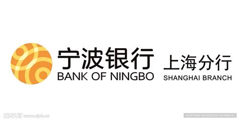 宁波银行上海分行LOGO设计图__广告设计_广告设计_设计图库_昵图网nipic.com