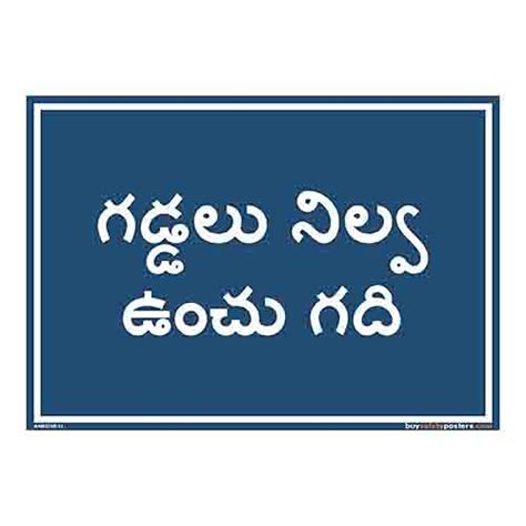 buysafetyposters.com - Lumps Storage Area Identification Board In ...