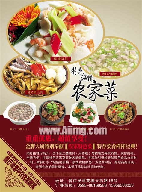 菜品设计图__海报设计_广告设计_设计图库_昵图网nipic.com
