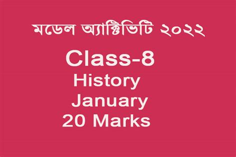 Model Activity Task Class 8 2022 的图像结果