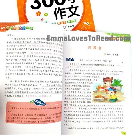 小学生三年级作文 Chinese Composition Books for Primary 3 Students (2 books ...