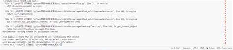 Flask-SQLAlchemy and MySQL 的图像结果