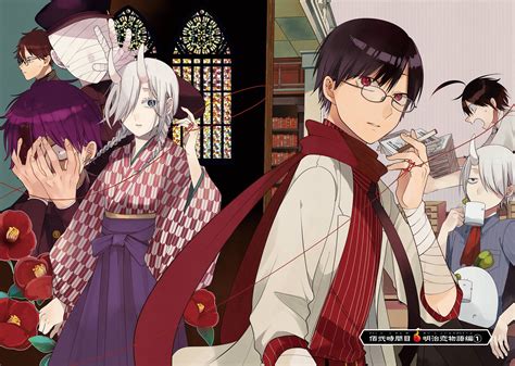 Chapter 102 - Yohaji Wiki