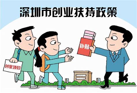 纯补贴！深圳人社创业政策：2023年深圳创业补贴申请开始了 - 知乎