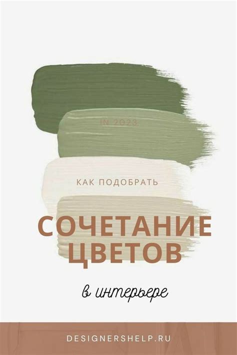 Составьте цветовую палитру , куда будут входить все задуманные цвета. В ...