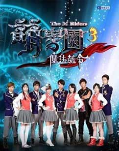 萌学园 第1季 萌骑士传奇 (2010) Full online with English subtitle for free – iQIYI ...