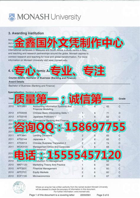 21邦德大学 | 专业制定国外成绩单（文凭学历）学位证办理Q微1936610816快速办理国外大学证件≤ BU毕业证≥/… | Flickr