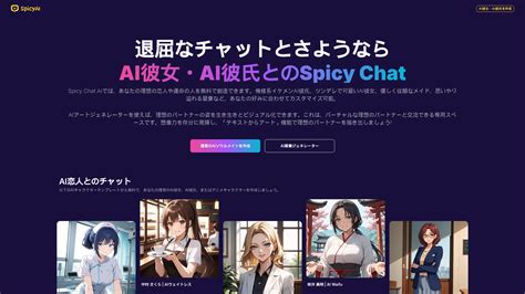 Create Personalized AI Partners with Spicy Chat | Creati.ai