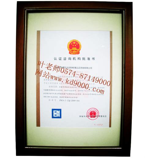 宁波TL9000认证，TL9000认证_宁波认证_凯达国际标准认证咨询有限公司