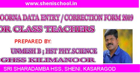 SHENIBLOG: SAMPOORNA DATA ENTRY/ CORRECTION FORM