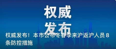 上海隔离政策最新2021- 上海本地宝