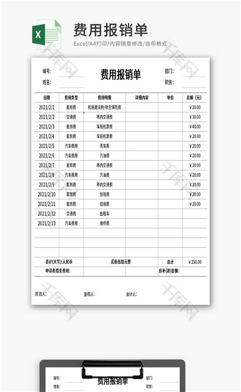 2019物业收费项目表EXCEL模板下载_物业_图客巴巴