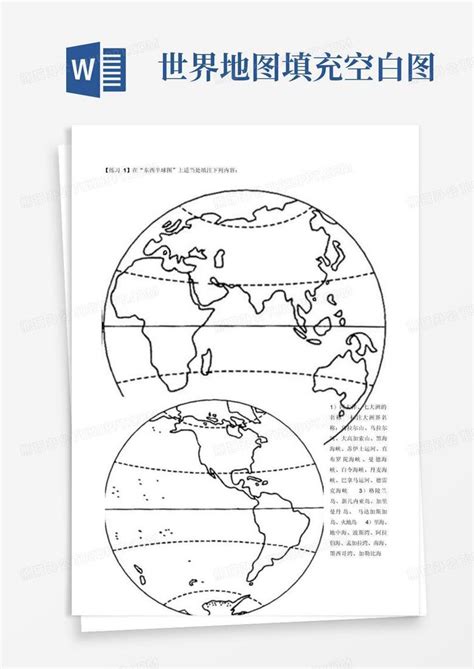 空白世界地图 的图像结果