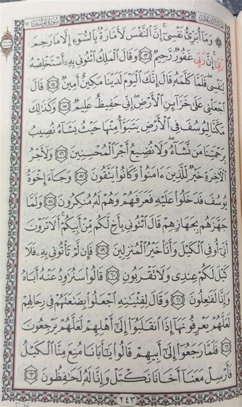 Kaaba Quran Ref. 526 Hafzi Quran 15 lines Uthmani script (2 color) الر ...