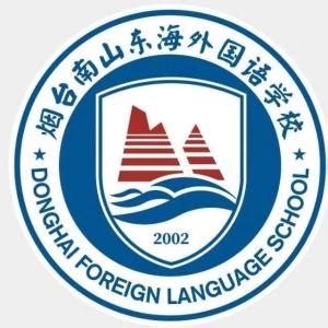 东海外国语学校 - 搜狗百科