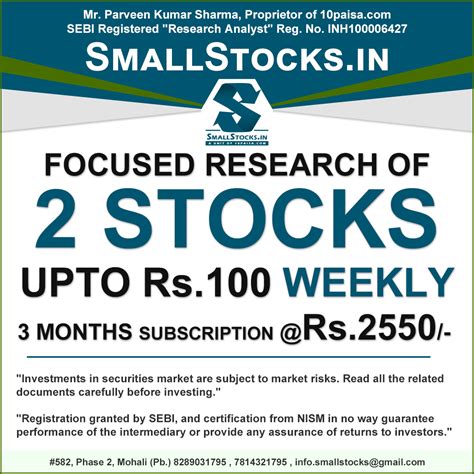 About Us | Recommendation of Stocks Below Rs.100 | SmallStocks.in