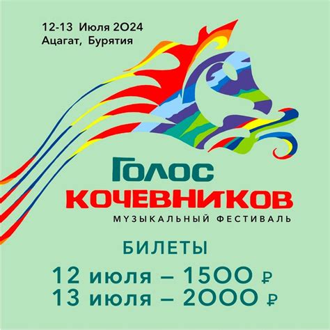 Голос кочевников-Voice of nomads 2024 | ВКонтакте