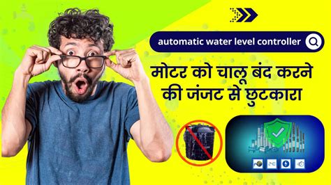 Importance of Motor Protection in Starter with Water Level Controller ...