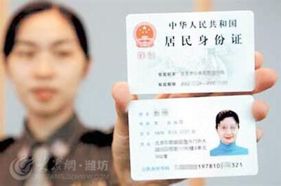 文明风尚 更好潍坊·民生直通车 | @潍坊人，身份证照片可以在家“自拍”啦 - 新闻播报 - 潍坊新闻网