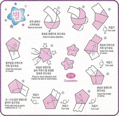 Image result for How to Make a Paper Star Tutorial