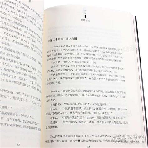 十宗罪7免费阅读全文