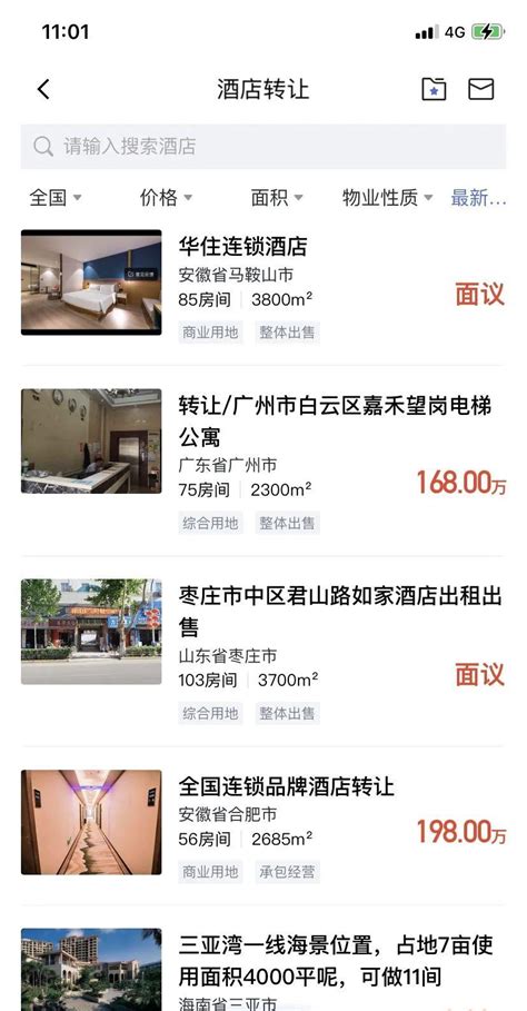 酒店转让物业租赁项目|广州、石家庄、南京三地优质项目 - 知乎