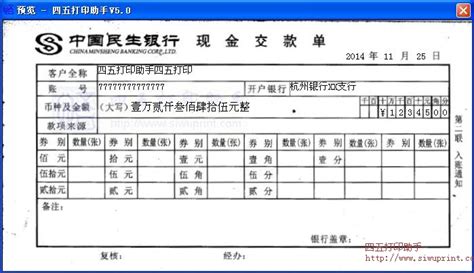 民生银行云代账授权教程(授权后自动录入银行明细回单) - 自记账